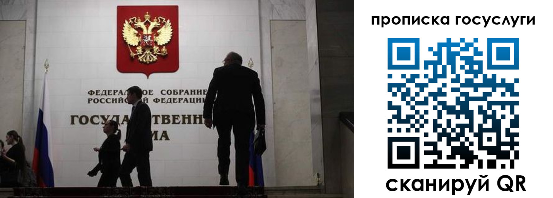 прописка штамп в Дорогобуже