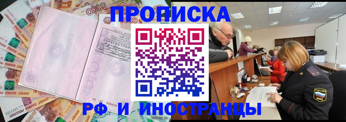 временная регистрация адрес в Дорогобуже