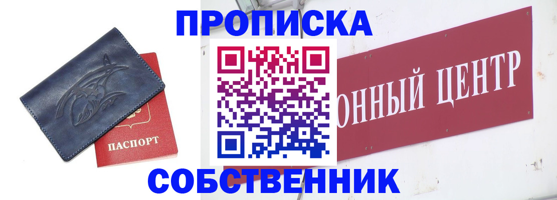 временная регистрация для всех в Дорогобуже