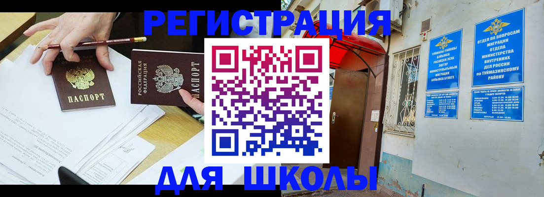 прописка 2025 в Дорогобуже