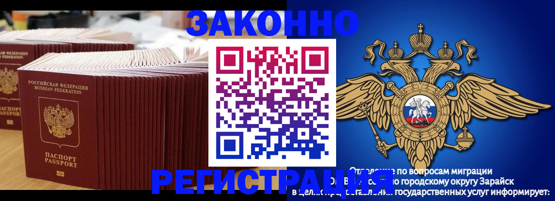 прописка для школы в Дорогобуже