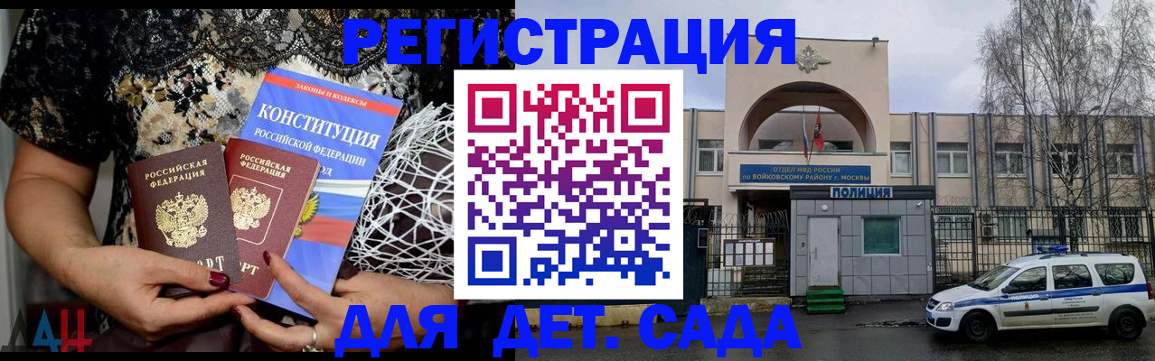 временная регистрация надежно в Дорогобуже