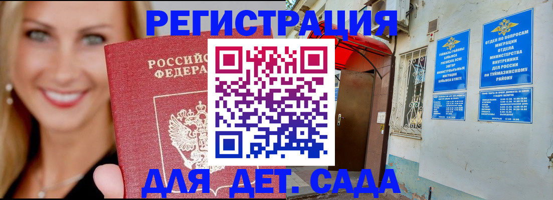временная регистрация недорого в Дорогобуже